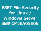 T File Security for Linux / Windows Server �V�K CMJEA05E06