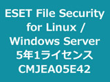 ESET File Security for Linux / Windows Server 5�N1���C�Z���X CMJEA05E42