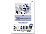 ���挴�e�p�� �P�P�O�j�� �a�S   IM-10B
