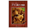 fBYj[lC`[ / N}̐eq̕ DVD