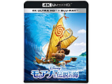 モアナと伝説の海 4K UHD