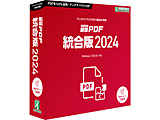 �u�� PDF ������ 2024    �mWindows�p�n