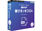 �u�� PDF �����܂��� 2024    �mWindows�p�n