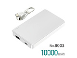 ���ő̃��o�C���o�b�e���[ 10000mAh �i���S�����������ő̓d�r���̗p�^�������E�y���E�����E���S�ň��S�j  �z���C�g No.8003