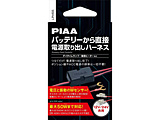 LPH55 �o�b�e���[���璼�ړd�����o���n�[�l�X 12V/24V���p �f�B�����v �Z��q�[�^�[ �ő�50W�܂�