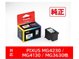 【純正】 BC-341 純正プリンターインク PIXUS（ピクサス） 3色カラー