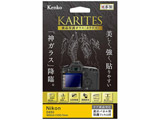 KARITES 液晶保護ガラス（ニコン D850専用） KKGND850