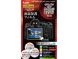 �}�X�^�[G �t���ی�t�B���� �L���m��EOS R6 MarkIII / R6 MarkII / R7 / R6�p   KLPM-CEOSR6MK3