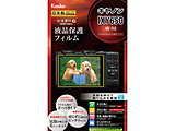Kenko �}�X�^�[G�t�B���� �L���m�� IXY650�p