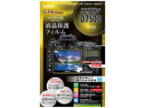 �}�X�^�[G�t���ی�t�B�����i�j�R��D7500��p�jKLPMND7500