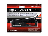 P[uXgbp[ 4CE5CP[uΉ   CCS04-SP