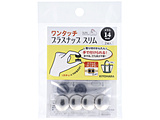 ワンタッチプラスナップスリムメタル（14mm）ニッケル サンコッコー SUN17-120