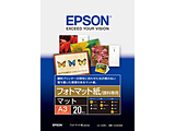【純正】 KA320MM　フォトマット紙／顔料専用・A3サイズ20枚入り
