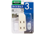 [電源タップ] 耐トラ付サイドタップ 3個口 白 【864】
