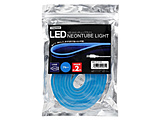LED�l�I���`���[�u���C�g �u���[/2.0m/USB�d��   NTL012BL