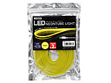 LED�l�I���`���[�u���C�g �C�G���[/2.0m/USB�d��   NTL012YE