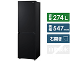 【基本設置料金セット】 冷蔵庫  ブラック IRSN-27A-B ［2ドア /右開きタイプ /274L］