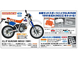 1/12 �z���_ XLR250R (MD22) (1991)