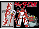 �y�݌Ɍ���z 1/12���g�����̋@�i�n���o�[�K�[�j �Q�b�^�[���{ �ysof001�z