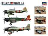 1/350 ���{�C�R ���͍ڋ@�Z�b�g