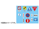 1/24 �K���[�W���c�[�� No�D9 ���H�W���Z�b�g �����p