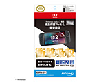 Nintendo Switch 2 専用液晶保護フィルム 衝撃吸収 [BEEG-03]
