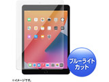 10.2�C���` iPad�i��8/7����j�p �u���[���C�g�J�b�g�����K���X�t�B����   LCD-IPAD102GBC