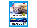 �k�C���N�W�F�b�g�l�X�[�p�[�t�@�C����Ȃ��}�b�g�� ���ʁE���� 0.22mm [A4 /100��]  JP-ERV5NA4N-100