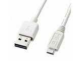 2.0m USB2.0ケーブル【A】⇔【microB】 両面挿しタイプ（ホワイト）　KU-RMCB2W