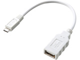 AD-USB18W　USBホスト変換アダプタケーブル（MicroBオス-Aメス/10cm/ホワイト） [EU RoHS指令準拠]