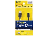 Type C USB2.0 micro B変換アダプタケーブル（10cm・ブラック） AD-USB25CMCB 【USB3.1 Type-C】