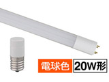LEDv 20` G13 dF LDF20SSL/8/10
