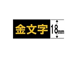 XR-18BKG �i�l�[�������h/�X�^���_�[�h�e�[�v/18mm��/8m/���e�[�v/�������j
