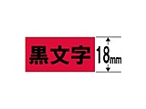 XR-18FRD �i�l�[�������h/�u���e�[�v/18mm��/5.5m/�u���ԃe�[�v/�������j