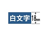 XR-18ABU �l�[�������h �i�������e�[�v/18mm��/�e�[�v/�������j