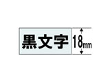XR-18GX�@�i�l�[�������h/���S���e�[�v/18mm��/�����e�[�v/�������j