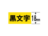 XR-18GYW�@�i�l�[�������h/���S���e�[�v/18mm��/���e�[�v/�������j