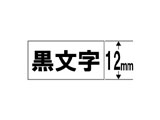XR-12BWE (�l�[�������h/�R�ۃe�[�v/12mm��/���e�[�v/�������j
