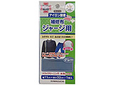 ジャージ用 補修布