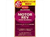 2075�@CRC �I�C���V�X�e�� ���[�^�[���u �����s�ԗp (���e�ʁF200ml×2) [ Automotive Additives ] �G���W���I�C���Y����
