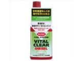 2113�@�t���G���V�X�e�� �o�C�^���N���A �f�B�[�[���Ԑ�p (���e�ʁF236ml) [ Automotive Additives ] �f�B�[�[���R���Y����