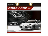 GR86/BRZ��p�h�����N�z���_�[ �R���\�[�����t��   NZ835