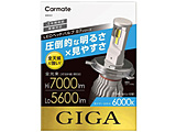 LEDヘッドバルブ GIGA S7 6000K H4 白色光　7000ｌｍ   BW551