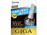 LEDwbhou GIGA S7 6000K HB3/HB4/HIR2 F@7000   BW552