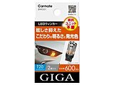 GIGA LEDEBJ[ S600 T20 600lm 2P   BW351