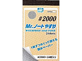 Mr.m[g₷#2000