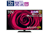 液晶テレビ AQUOS  8T-C70DW1 ［70V型 /8K対応 /BS 8Kチューナー内蔵 /YouTube対応 /Bluetooth対応］