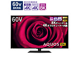 液晶テレビ AQUOS  8T-C60DW1 ［60V型 /8K対応 /BS 8Kチューナー内蔵 /YouTube対応 /Bluetooth対応］