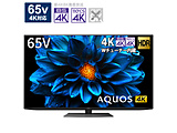 液晶テレビ AQUOS  4T-C65DN1 ［65V型 /4K対応 /BS・CS 4Kチューナー内蔵 /YouTube対応 /Bluetooth対応］ 【買い替え10000pt】