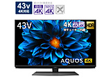 液晶テレビ AQUOS  4T-C43DN2 ［43V型 /4K対応 /BS・CS 4Kチューナー内蔵 /YouTube対応 /Bluetooth対応］ 【買い替え5000pt】